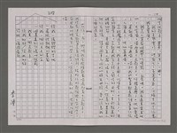 主要名稱：魔弦吉他族/劃一題名：台灣的兒女圖檔，第15張，共109張
